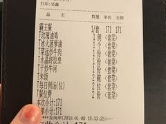 账单-金翠河烧鹅餐厅(北城天街店)