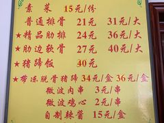 菜单-金泰缘排骨馆(遵化路店)