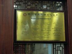 -楼外楼(西湖景区孤山路店)
