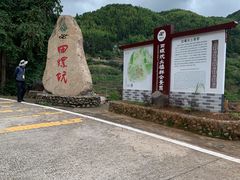 -南靖田螺坑土楼群景区