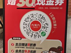 -九毛九西北菜(百信广场店)