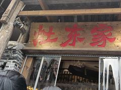 -灶东家民间菜(回兴店)