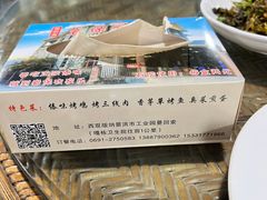 -岩保农家乐