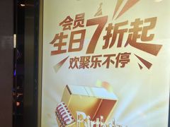 -温莎KTV(国贸店)