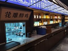 -寻宝记绍兴菜(状元店)