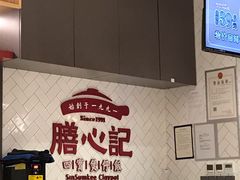 -膳心记-明火四宝煲仔饭(燕南店)