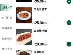 -咸亨酒店-中餐厅(鲁迅中路店)