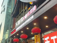 -不倒翁·安徽名菜楼(步行街店)