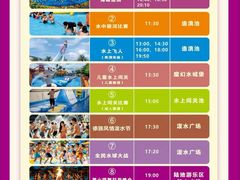 -莆田亚特湾水上乐园(原水上欢乐谷)