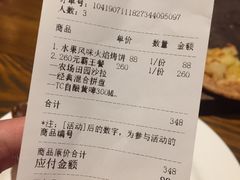 账单-1886德国汽车餐厅(外滩中央店)