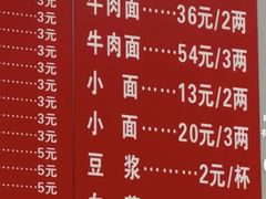-十八梯眼镜面(五红路店)
