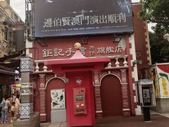 -官也街