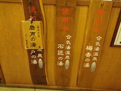 -滨千鸟之汤 海舟