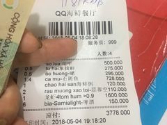 -QQ海鲜餐厅