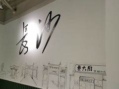 -费大厨辣椒炒肉(太平老街店)