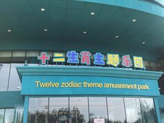-幸福花欢乐世界(东辰广场A座店)