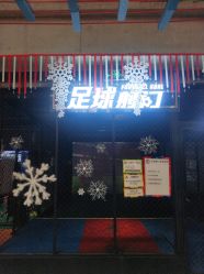 -嗨翻Hi-Fun竞技主题乐园·蹦床团建生日聚会(五棵松华熙店)