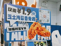 -TACO STAR 塔可星(下沙宝龙店)