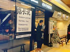 门面-新太二·鲜料川菜(群光广场店)