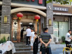 -宋老三苏肉羊肉汤老店