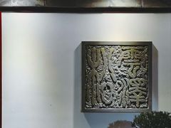 -松云泽