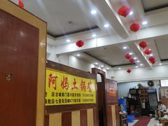 -阿妈土锅鸡
