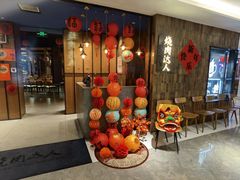 -烧肉达人•炭火烧肉(新天地店)