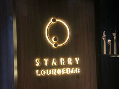 -STARRY CAFE & LOUNGE BAR(高新店)