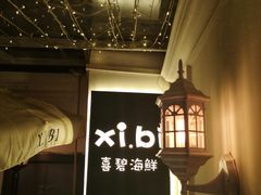 -桥东喜碧海鲜街(水东街店)