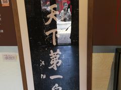 -郭守敬纪念馆