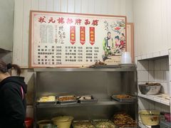 -状元楼(东大街店)