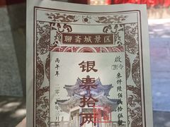 -淄博聊斋城景区