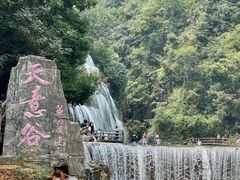 -华蓥山天意谷景区