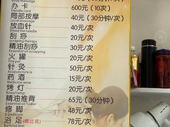 -牛市口盲人按摩(舒康分院)