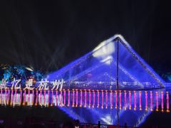 -印象西湖·最忆是杭州实景演出