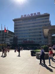 -首都医科大学附属北京儿童医院