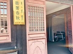-内蒙古将军衙署博物院
