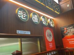 -老昌春饼(中央大街店)