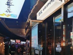 -生火火·小炉子炭烤(金楠天街总店)