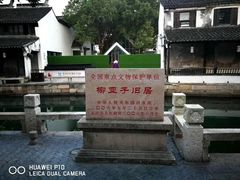 -黎里古镇