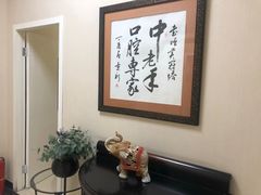 -美冠塔口腔(酒仙桥分院)