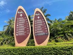 -三亚亚龙湾天域度假酒店