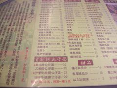 菜单-永盈茶餐厅(中山四路店)