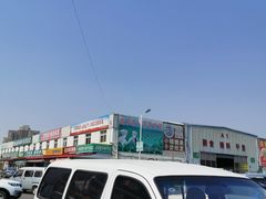 -韩家墅海吉星农产品批发市场