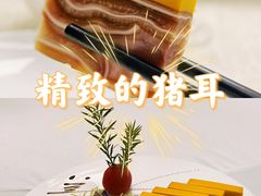 金沙猪耳-丽苑大酒店