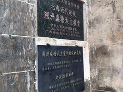 -涠洲岛-圣母堂