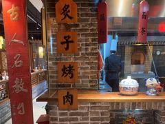 -京味斋·北京烤鸭(北京南站洋桥店)
