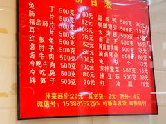-红星兔丁(武侯祠店)