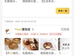 -yeast面包店