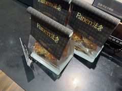 -FANEN法念·烘焙·甜点(万象城店)